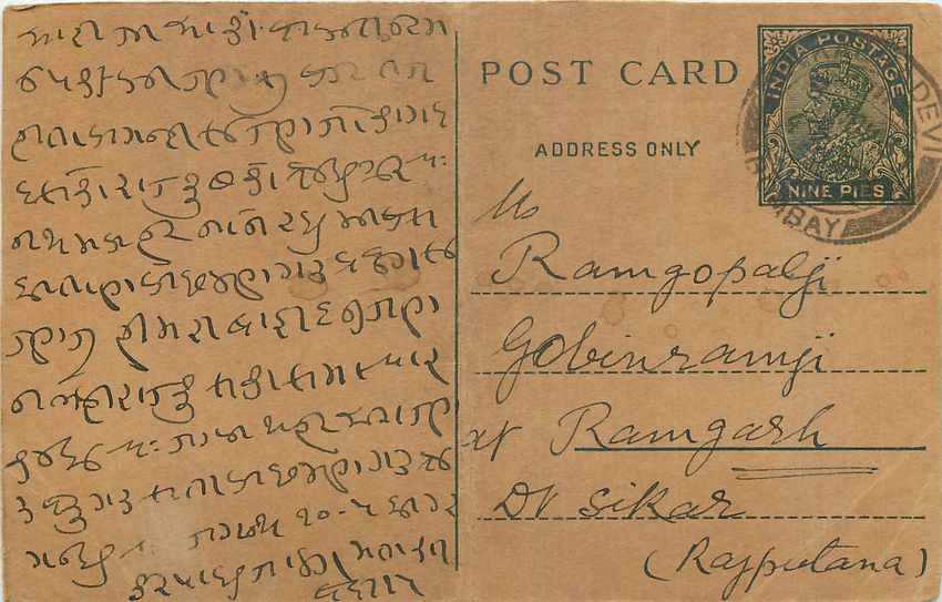 Inde India Entier Postal Stationary George V