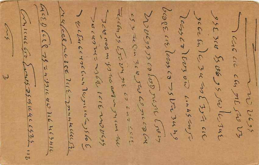 Inde India Entier Postal Stationary George V — Verso