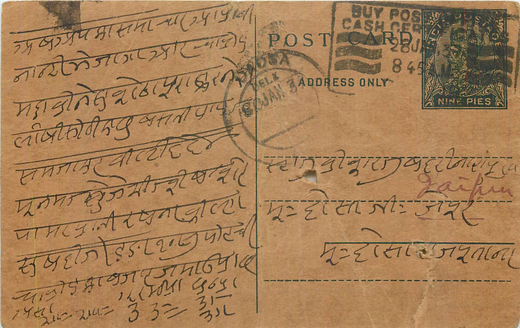 Inde India Entier Postal Stationary George V