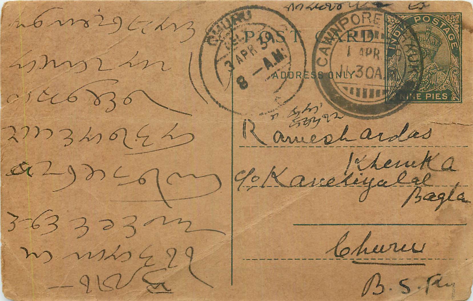 Inde India Entier Postal Stationary George V