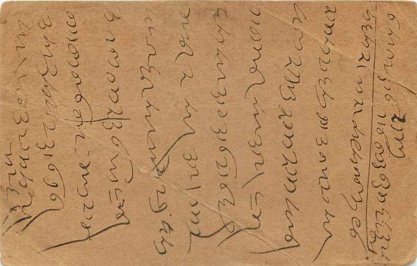 Inde India Entier Postal Stationary George V — Rückseite