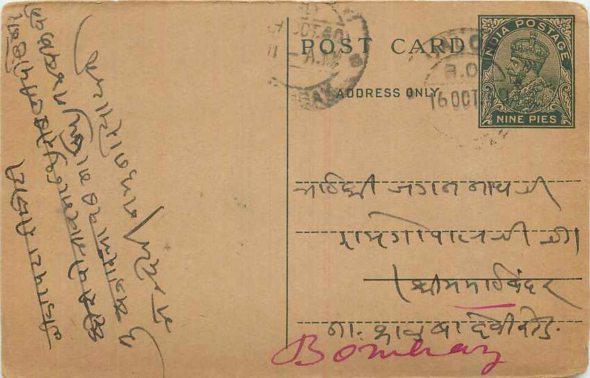 Inde India Entier Postal Stationary George V
