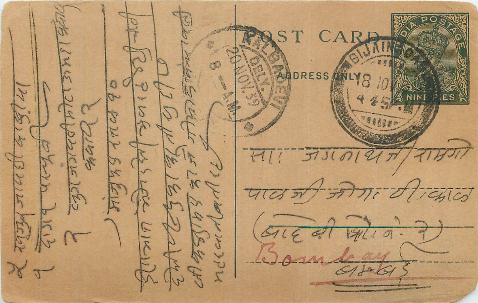Inde India Entier Postal Stationary George V