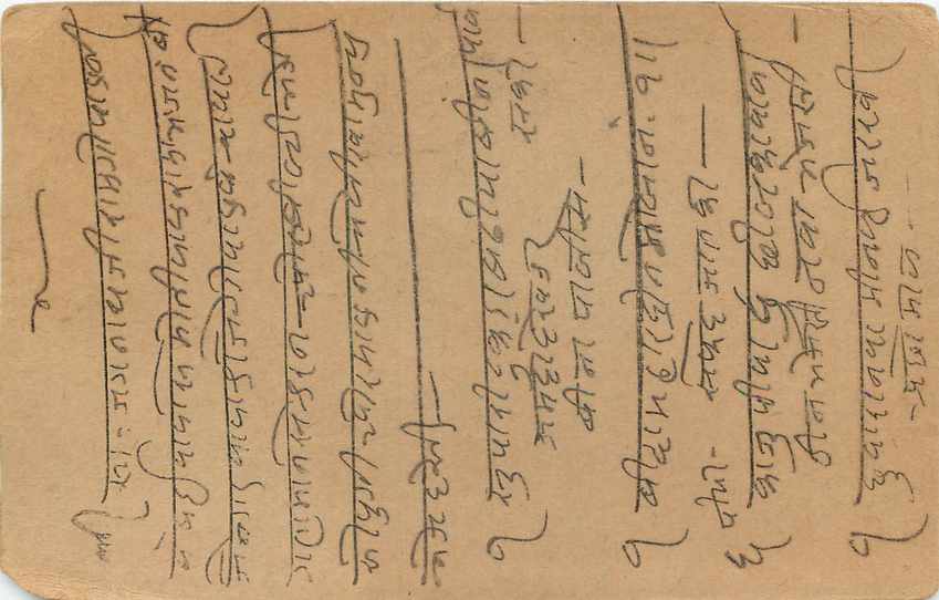 Inde India Entier Postal Stationary George V — Rückseite