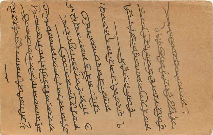Inde India Entier Postal Stationary George V — Verso
