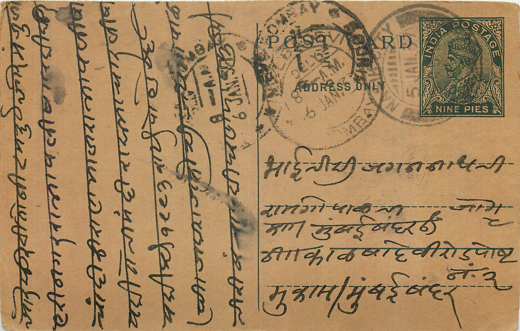 Inde India Entier Postal Stationary George V