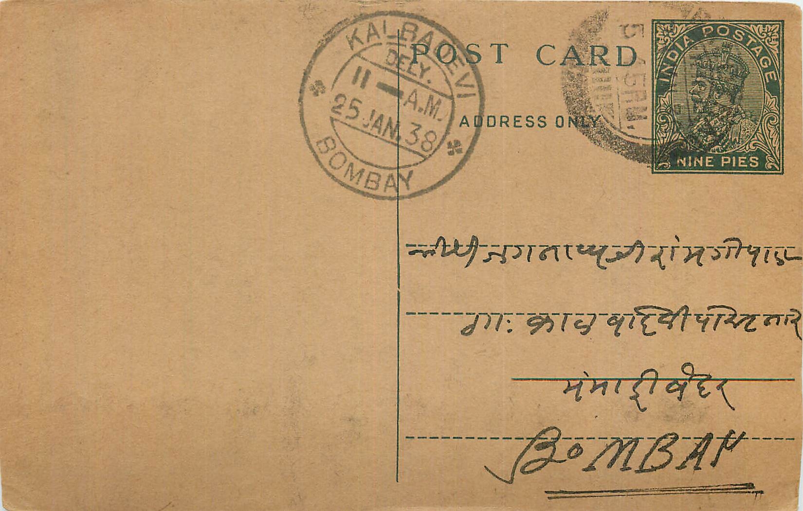 Inde India Entier Postal Stationary George V