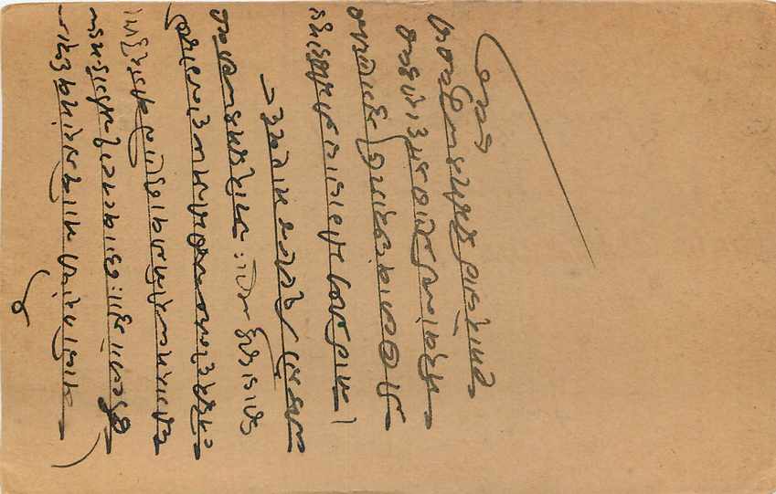 Inde India Entier Postal Stationary George V — Rückseite