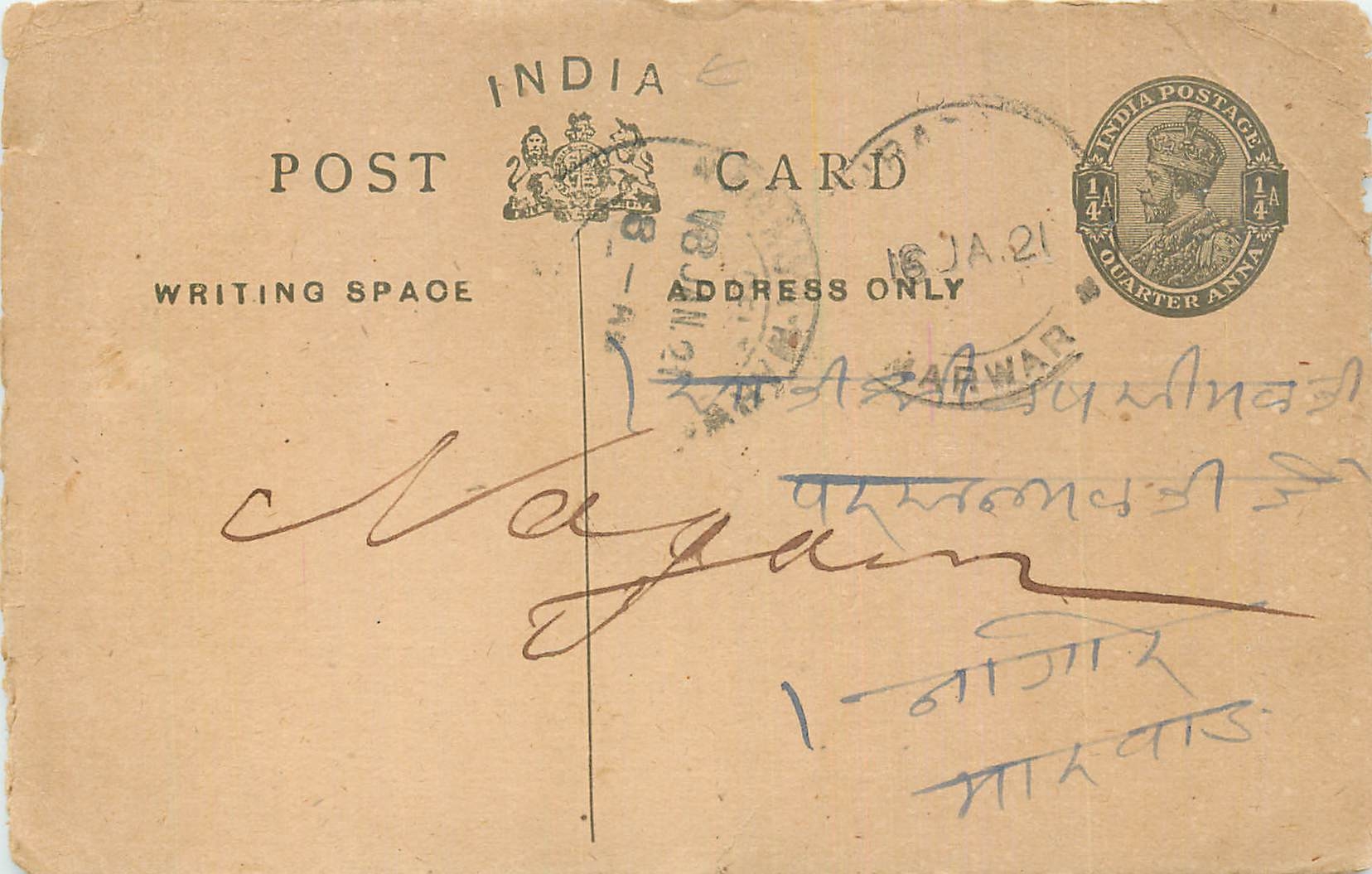 Inde India Entier Postal Stationary George V