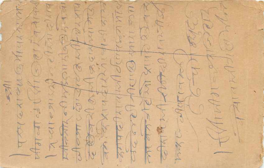 Inde India Entier Postal Stationary George V — Rückseite
