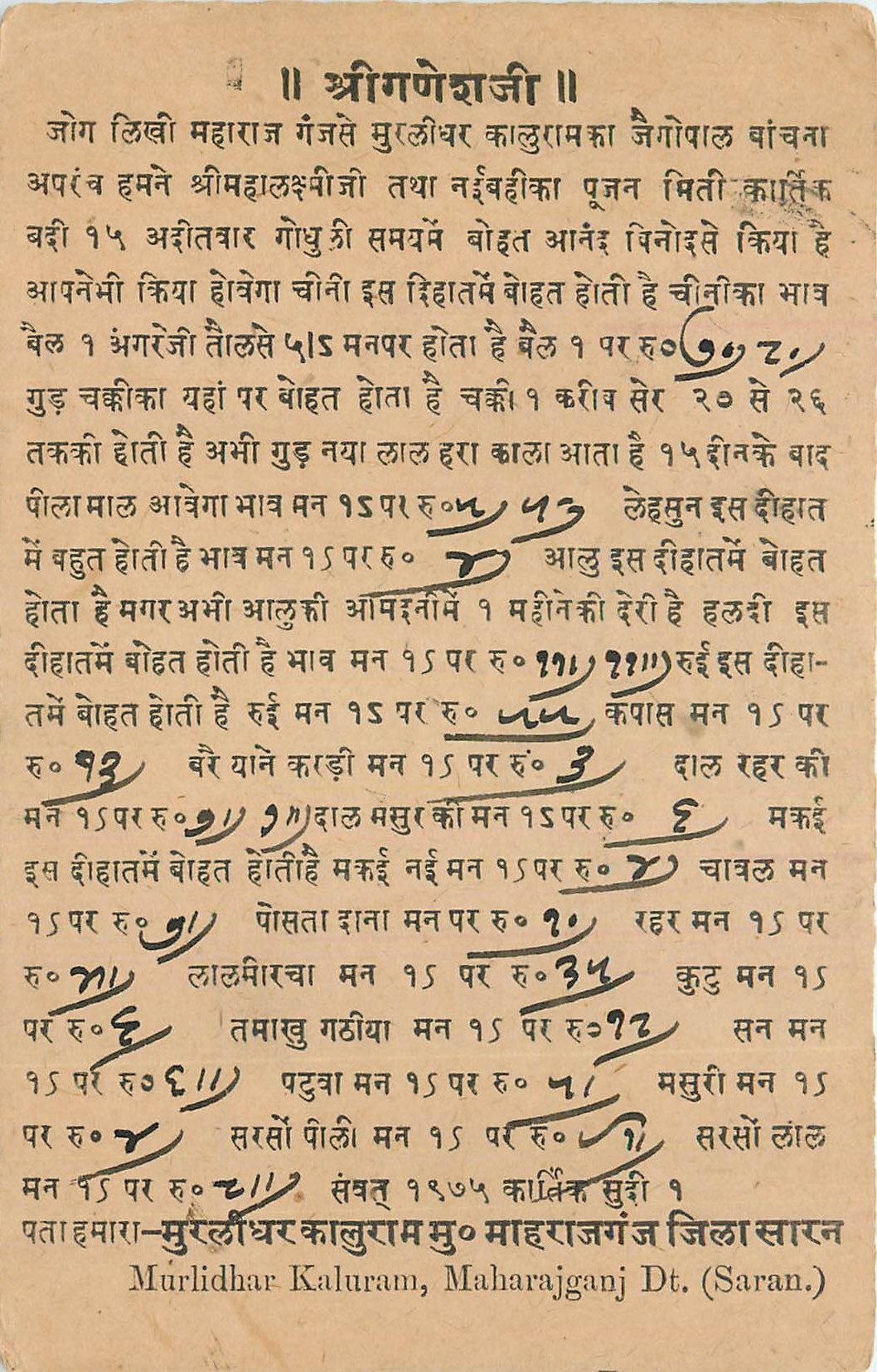 Inde India Entier Postal Stationary George V