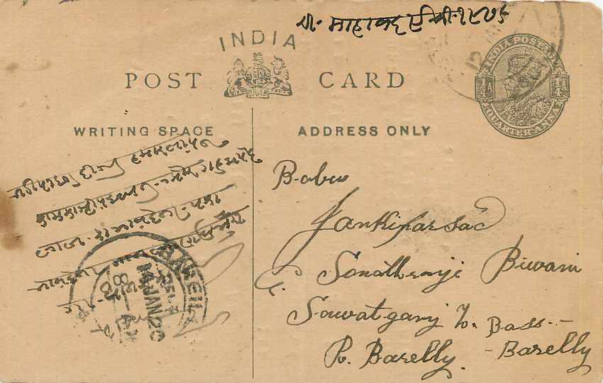 Inde India Entier Postal Stationary George V — Rückseite
