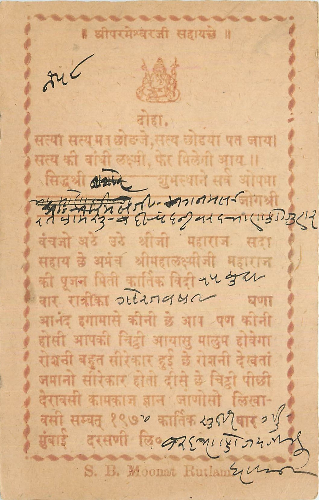 Inde India Entier Postal Stationary George V