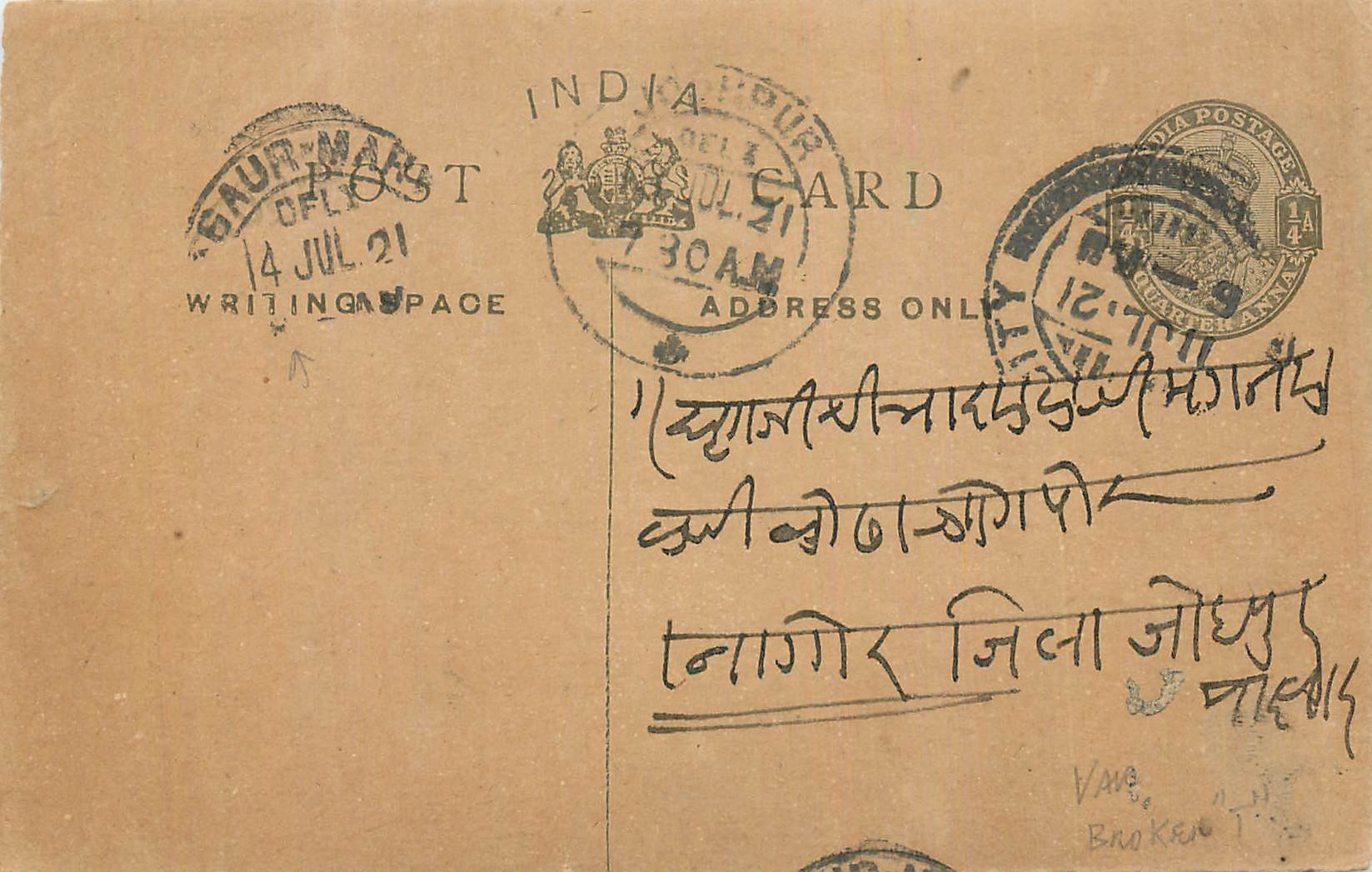 Inde India Entier Postal Stationary George V