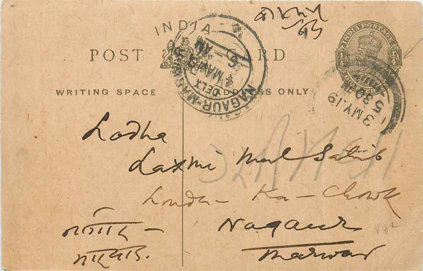 Inde India Entier Postal Stationary George V