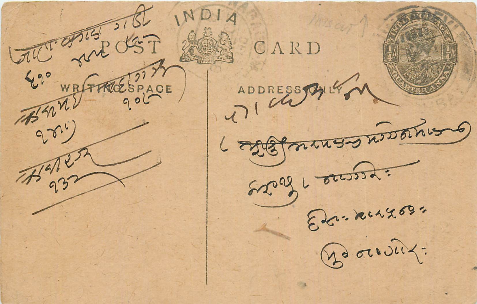 Inde India Entier Postal Stationary George V