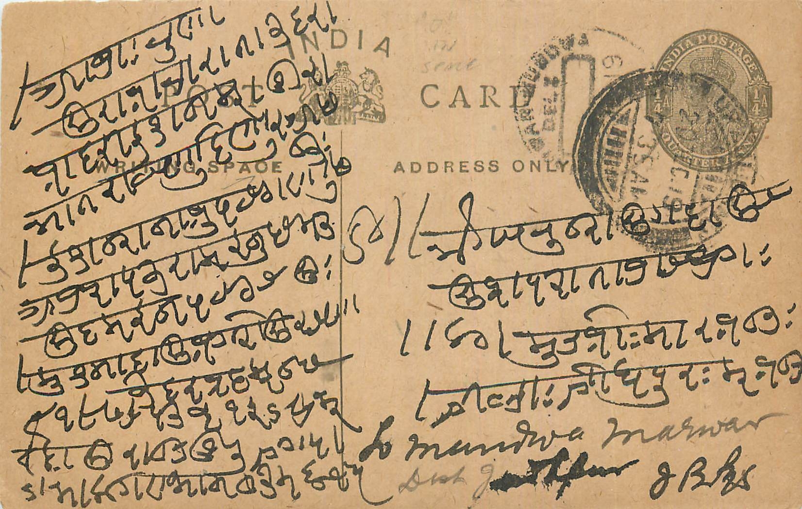 Inde India Entier Postal Stationary George V