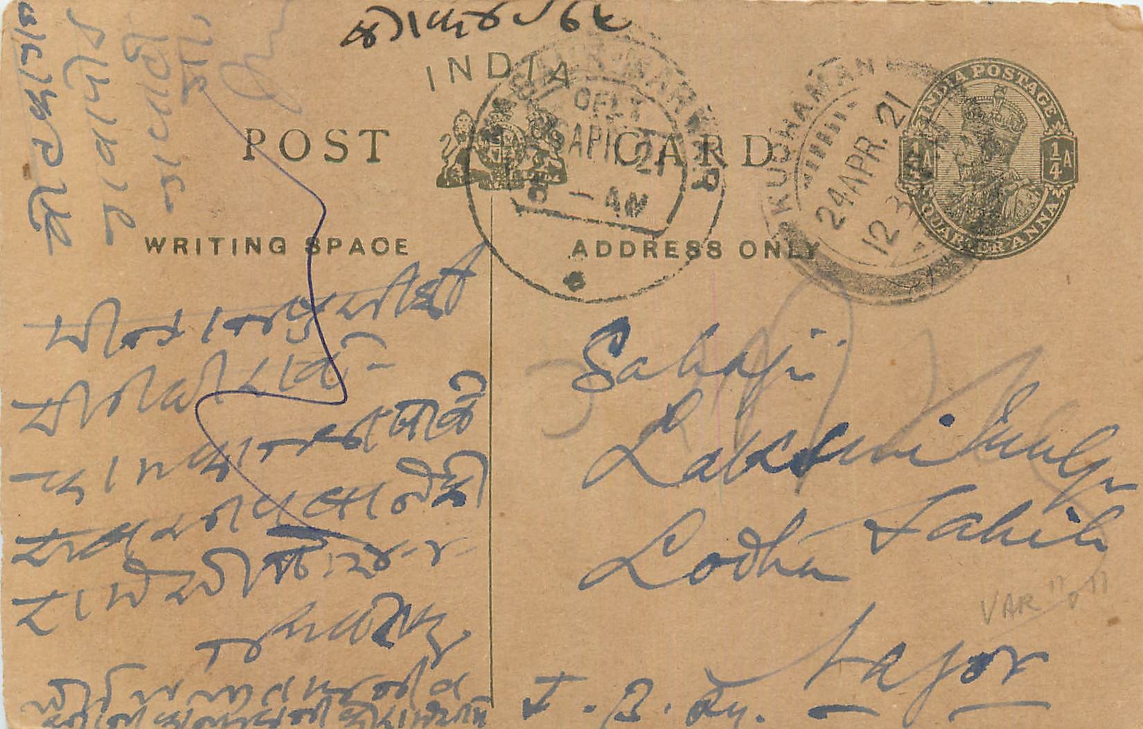 Inde India Entier Postal Stationary George V