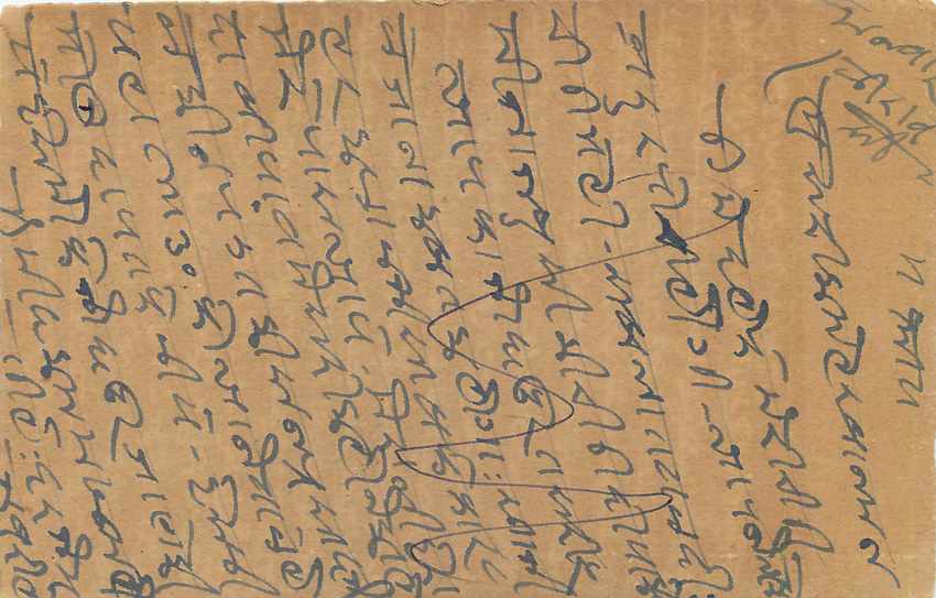 Inde India Entier Postal Stationary George V — Verso