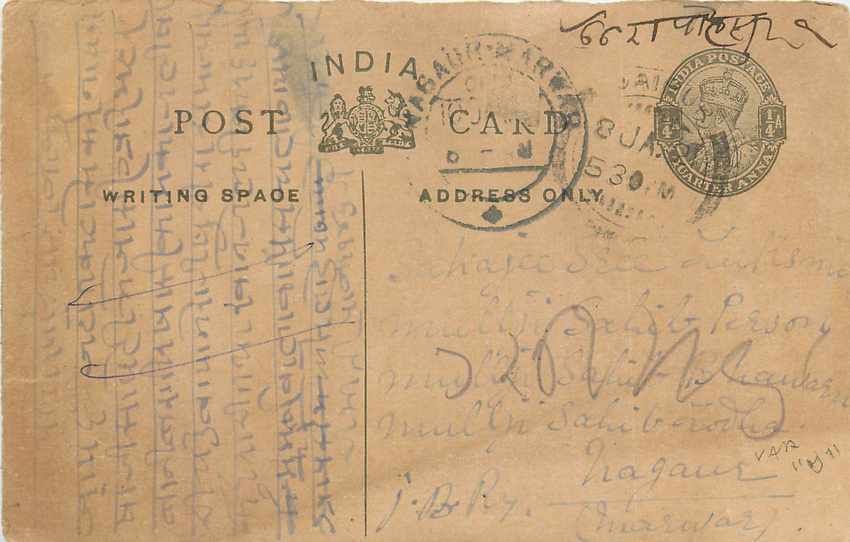 Inde India Entier Postal Stationary George V