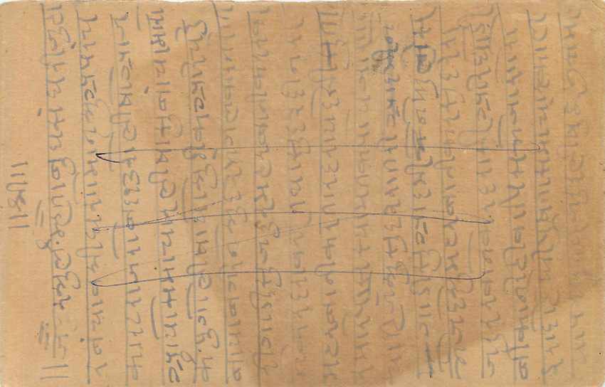 Inde India Entier Postal Stationary George V — Verso