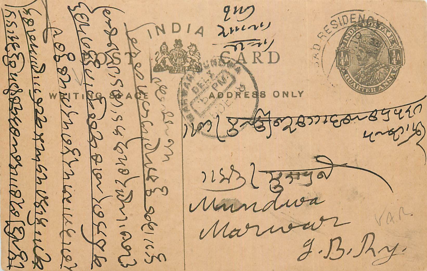 Inde India Entier Postal Stationary George V