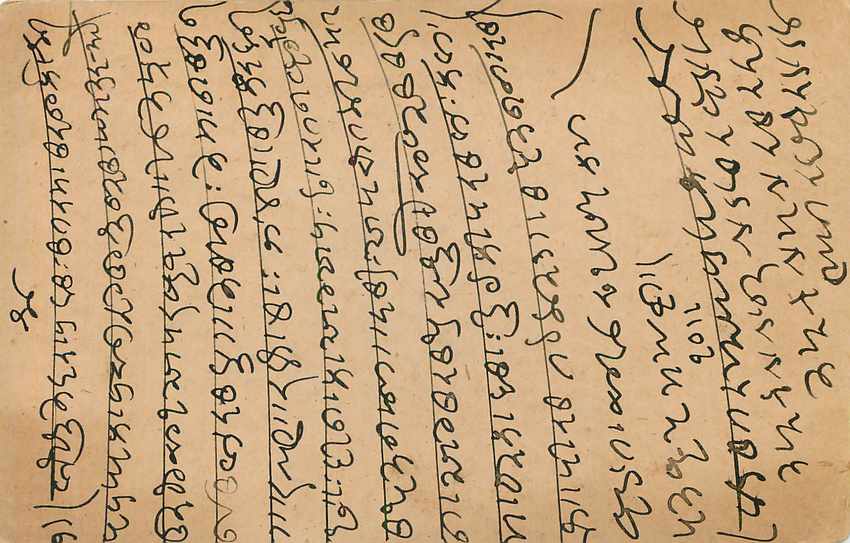 Inde India Entier Postal Stationary George V — Rückseite