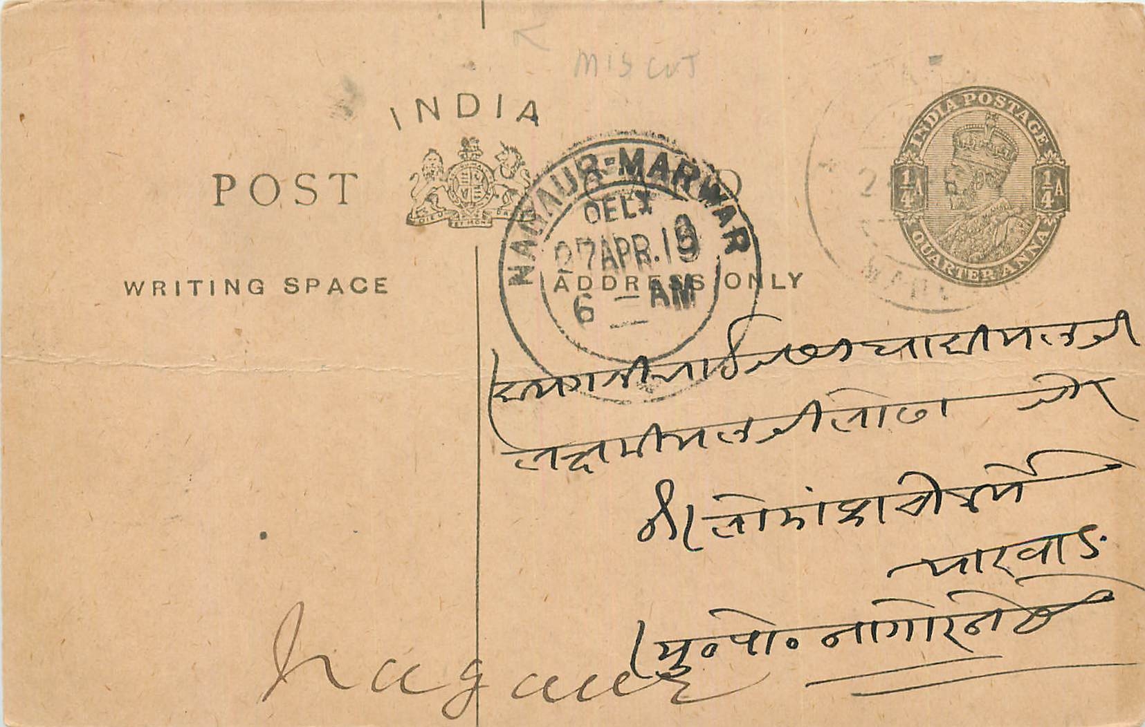 Inde India Entier Postal Stationary George V