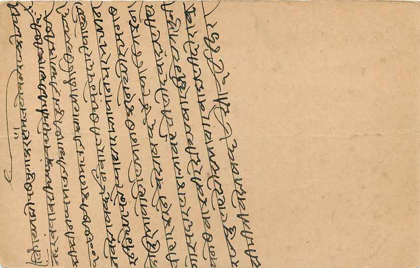 Inde India Entier Postal Stationary George V — Rückseite