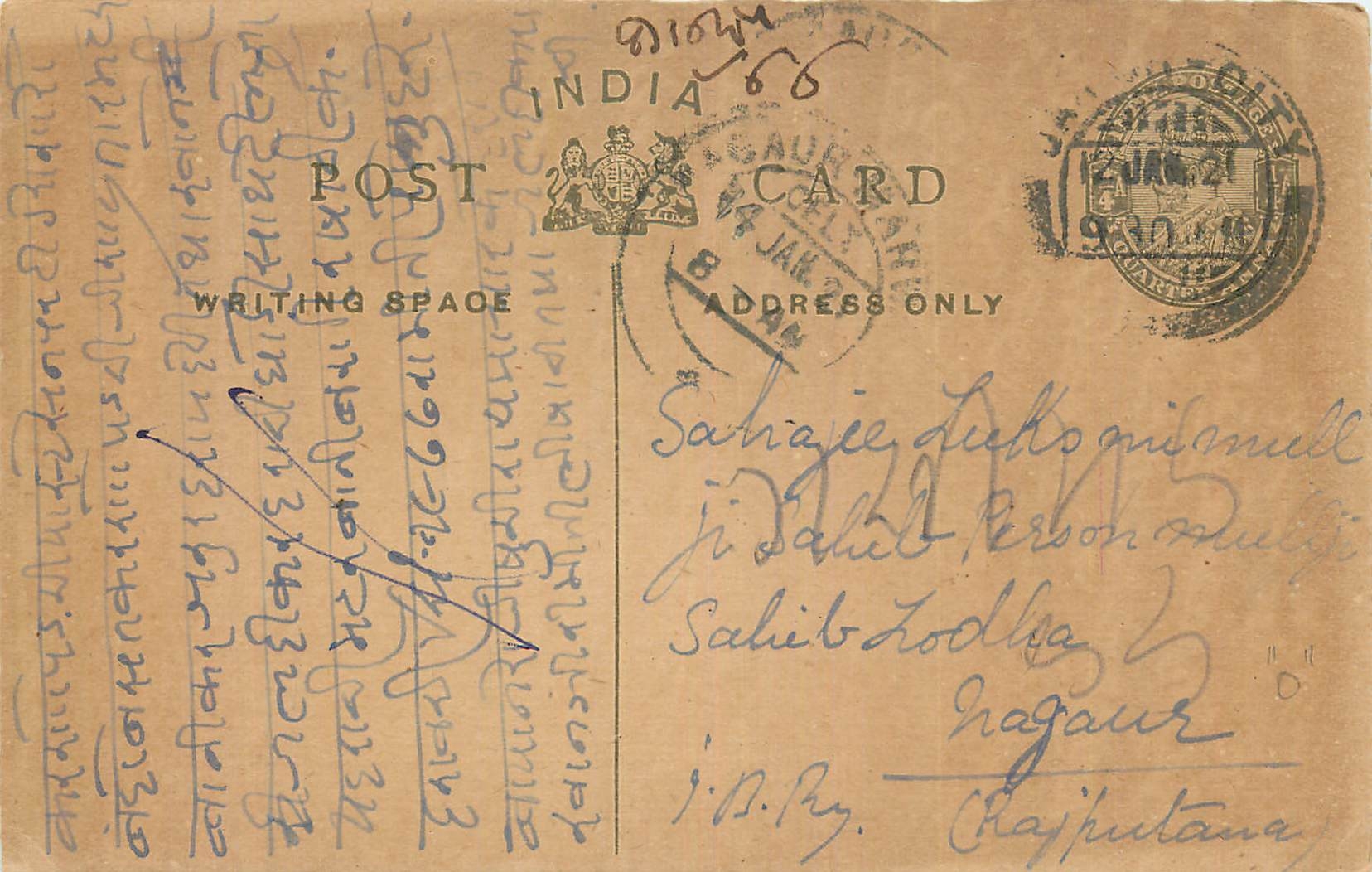 Inde India Entier Postal Stationary George V