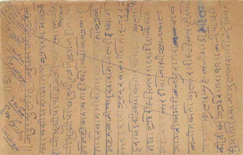 Inde India Entier Postal Stationary George V — Rückseite