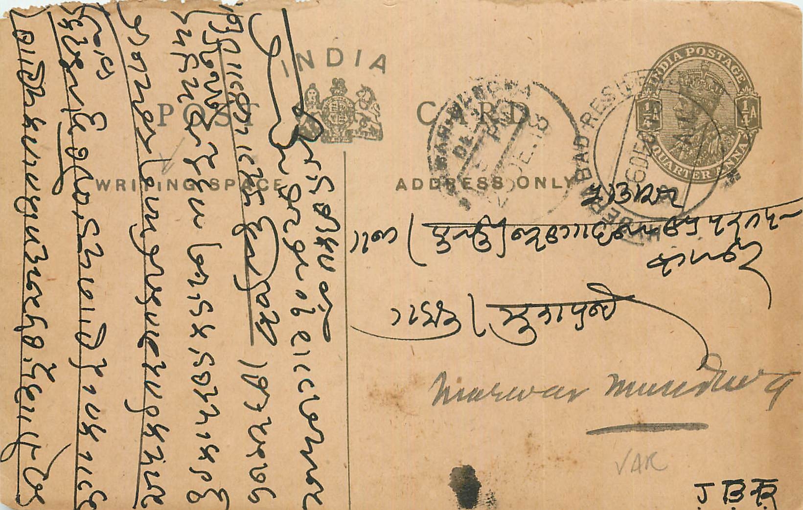 Inde India Entier Postal Stationary George V