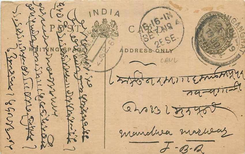 Inde India Entier Postal Stationary George V