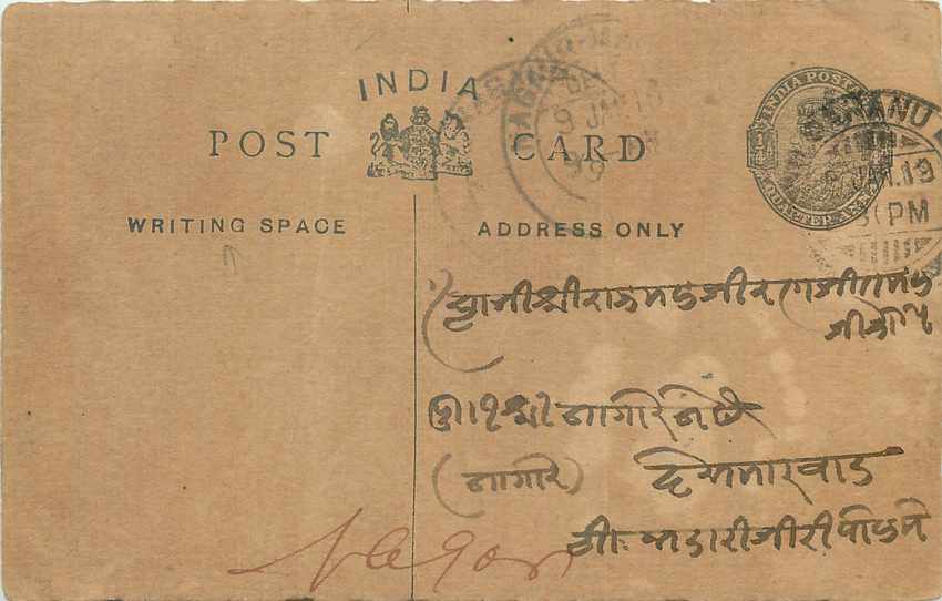 Inde India Entier Postal Stationary George V