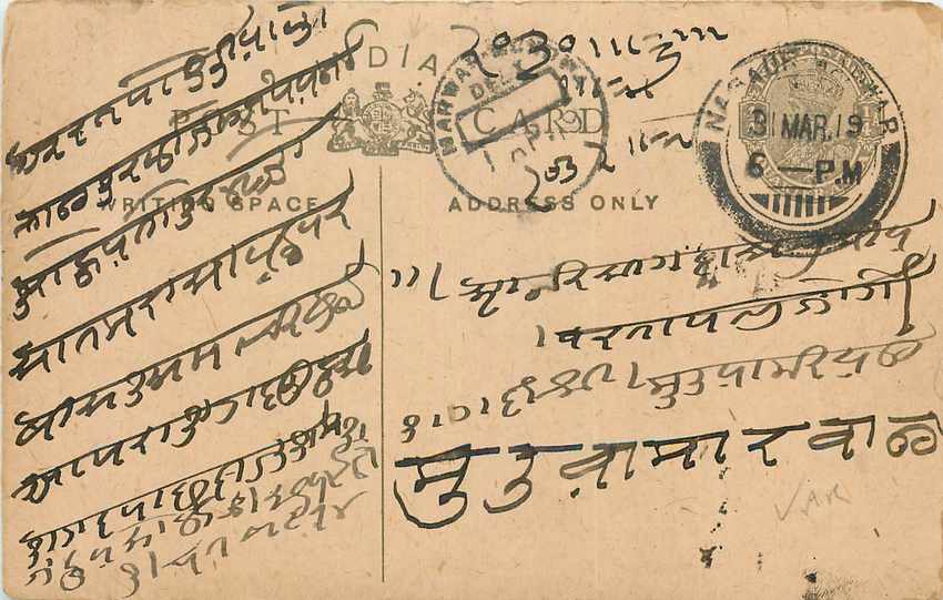 Inde India Entier Postal Stationary George V