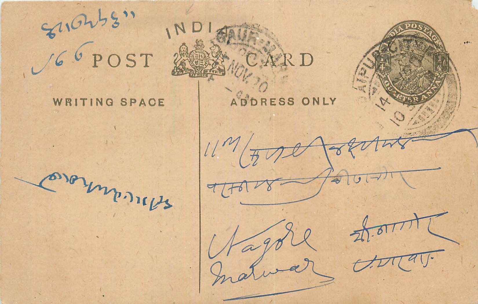 Inde India Entier Postal Stationary George V