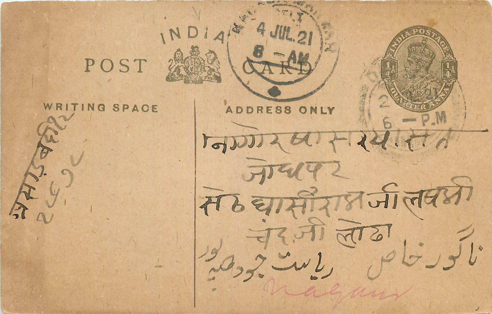 Inde India Entier Postal Stationary George V