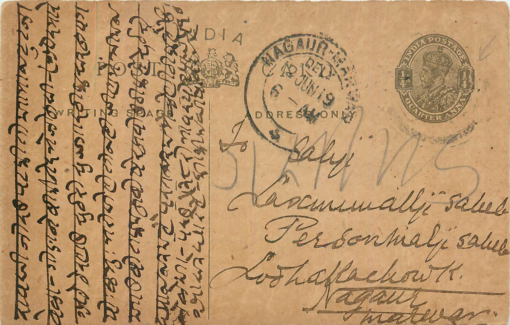 Inde India Entier Postal Stationary George V