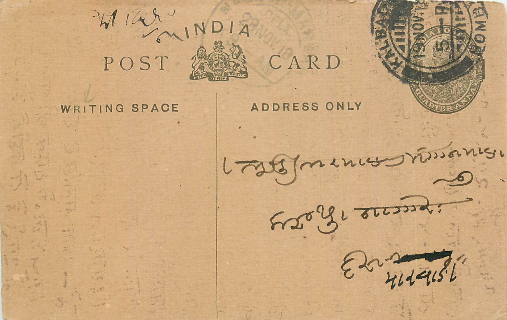 Inde India Entier Postal Stationary George V