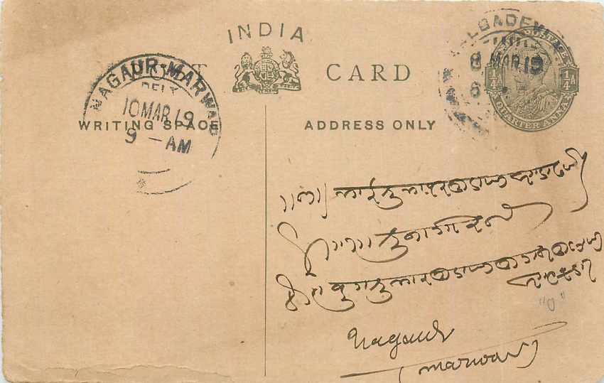 Inde India Entier Postal Stationary George V