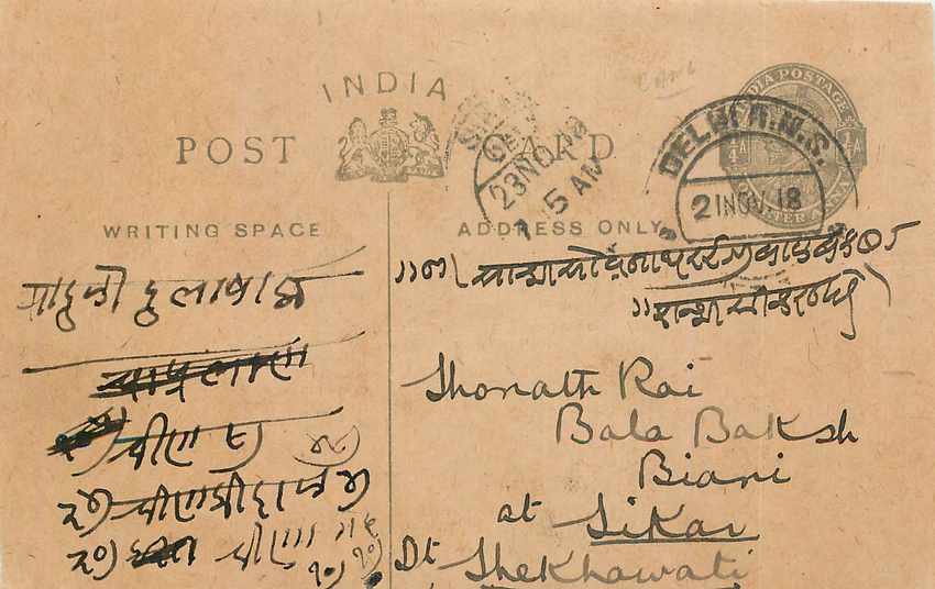 Inde India Entier Postal Stationary George V