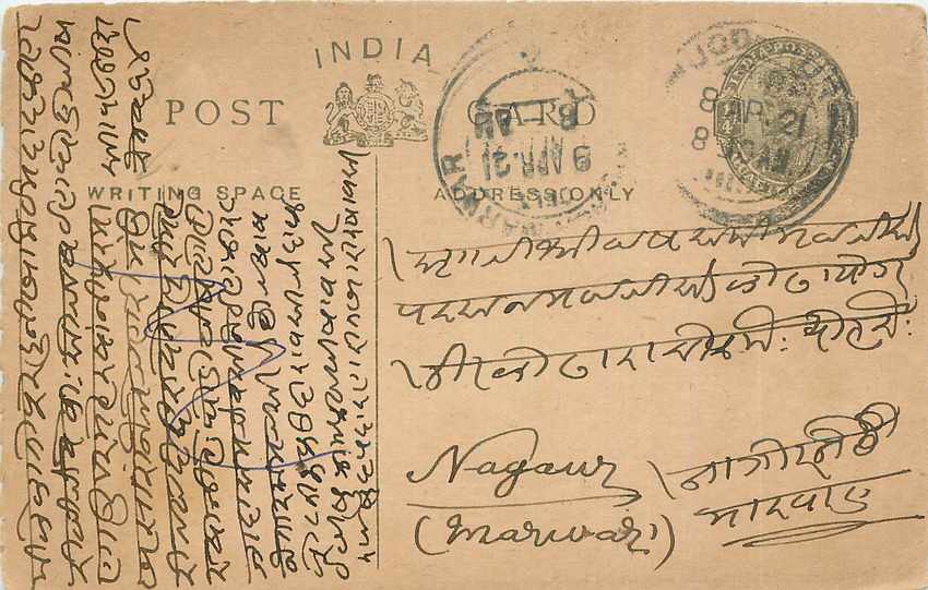 Inde India Entier Postal Stationary George V