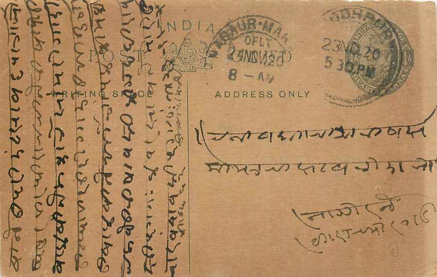Inde India Entier Postal Stationary George V