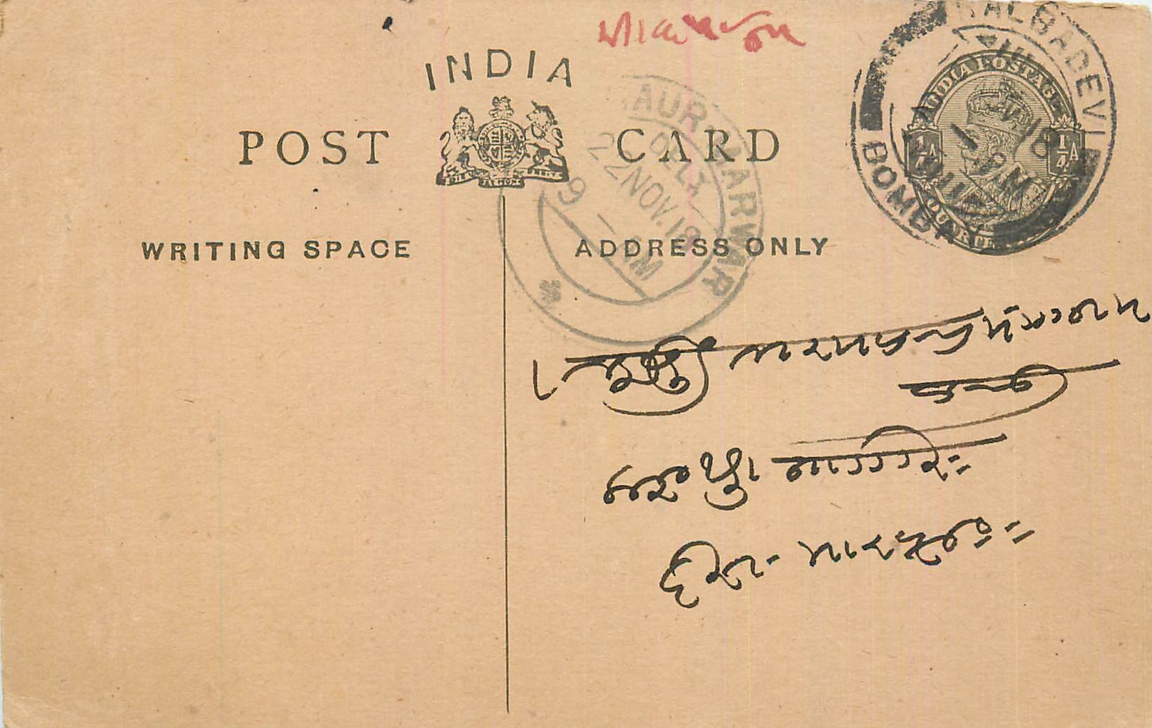 Inde India Entier Postal Stationary George V