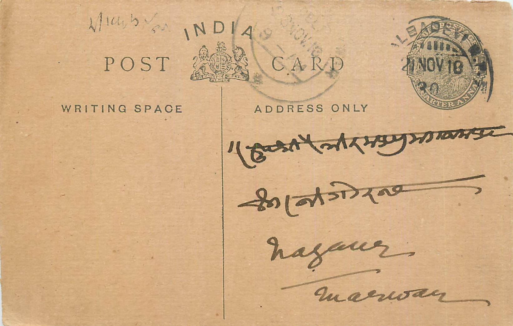 Inde India Entier Postal Stationary George V