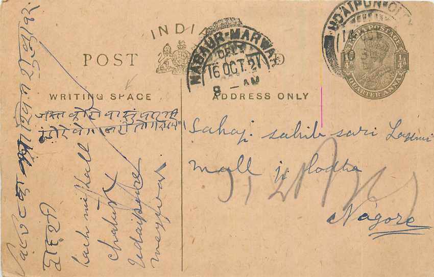 Inde India Entier Postal Stationary George V