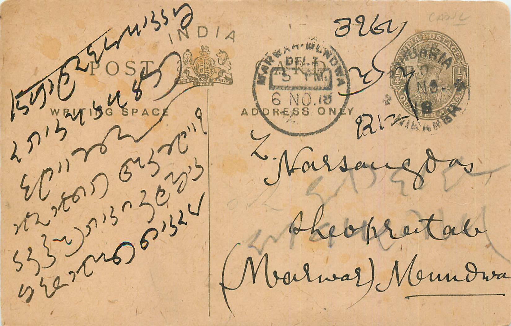 Inde India Entier Postal Stationary George V