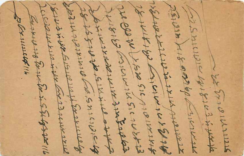 Inde India Entier Postal Stationary George V — Verso