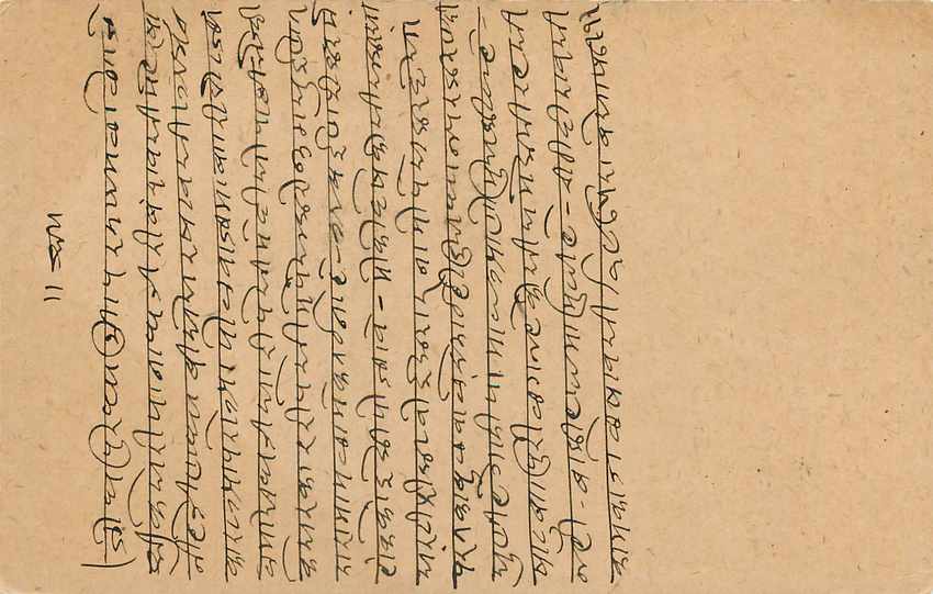 Inde India Entier Postal Stationary George V — Rückseite
