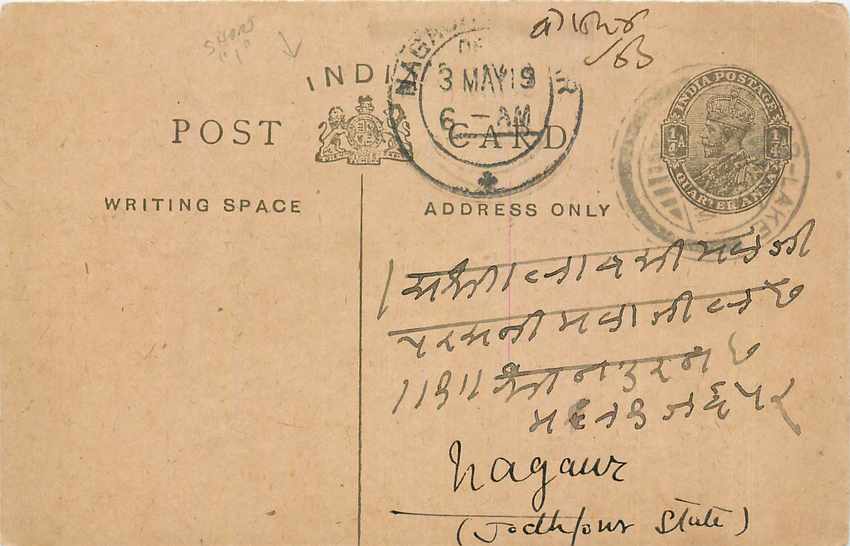 Inde India Entier Postal Stationary George V